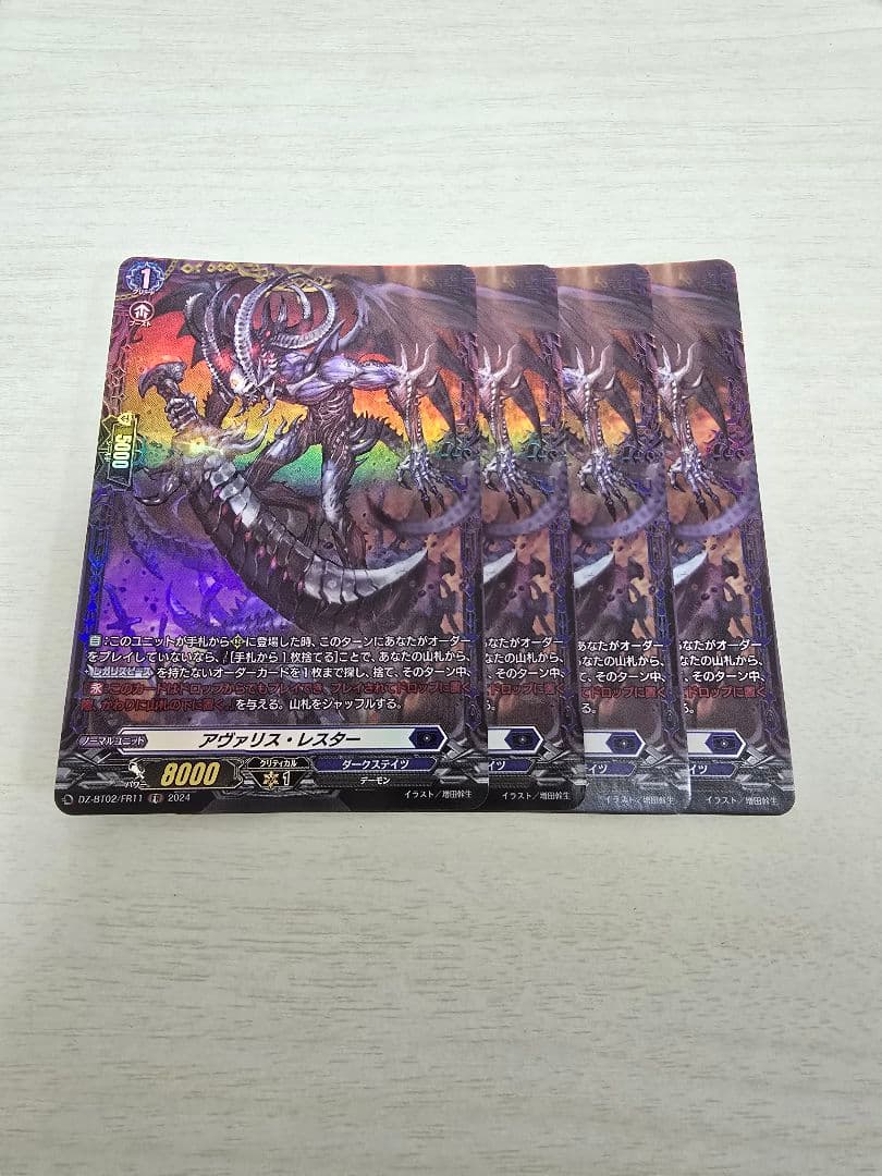 【早い者勝ち】アヴァリスレスター　FR