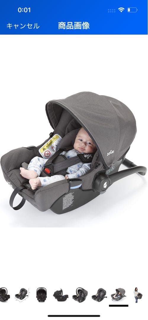 Joie(ジョイー) ベビーシート ジェム エンバー　カーグッズチャイルドシート