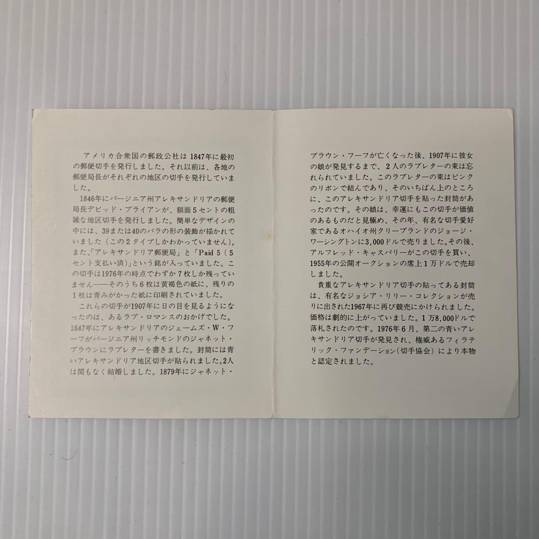 フランクリンミント 「世界で最も価値ある切手」レプリカ24点　★銀製248g★