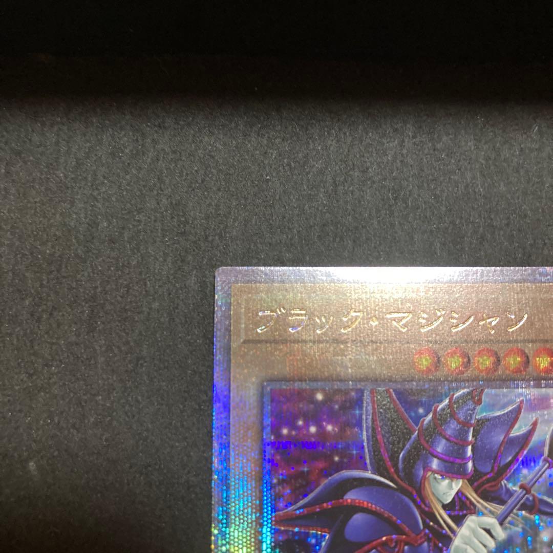 遊戯王　ブラックマジシャン25th 絵違い　四つ目個体