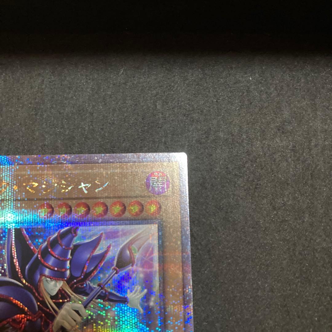 遊戯王　ブラックマジシャン25th 絵違い　四つ目個体