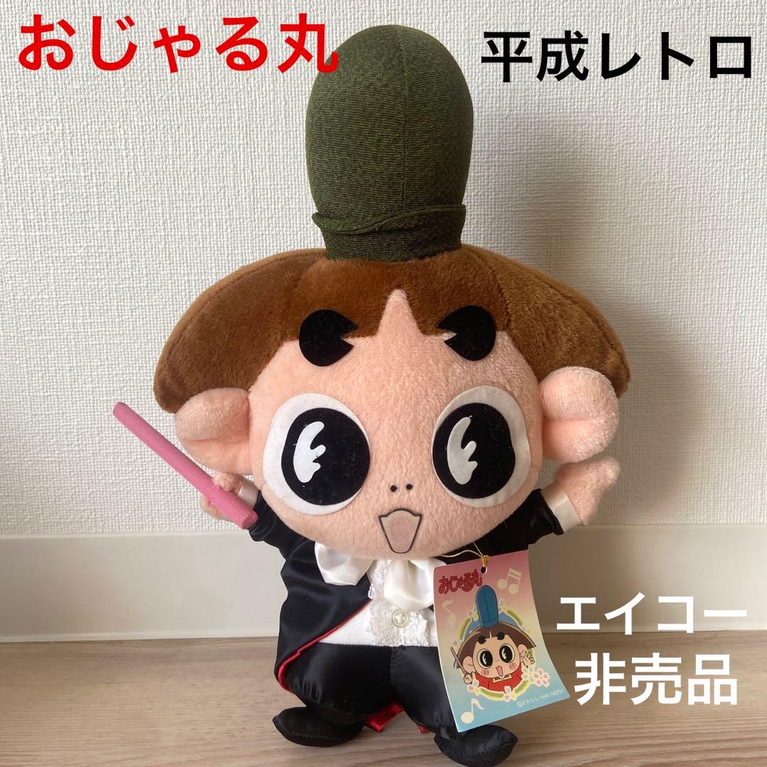 おじゃる丸　ぬいぐるみ　大きい　平成レトロ　非売品　当時物　NHK アニメ　希少