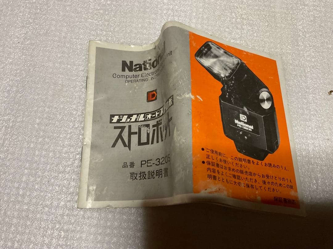 NIKOMAT・EL。一眼レフカメラ。ナショナルPE-32Sフラッシュ付き。