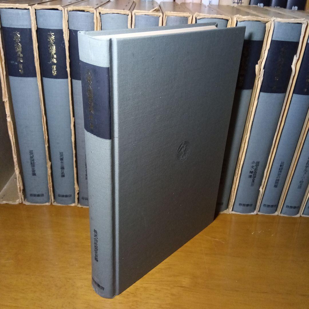 大塚久雄著作集〔第１期10巻＋第２期新編３巻〕全13巻揃《本体未読極美》岩波書店