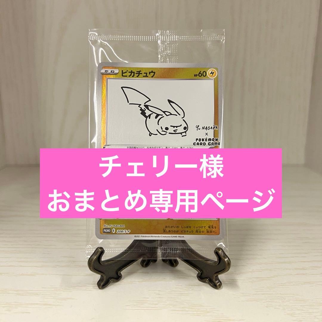 チェリーページ