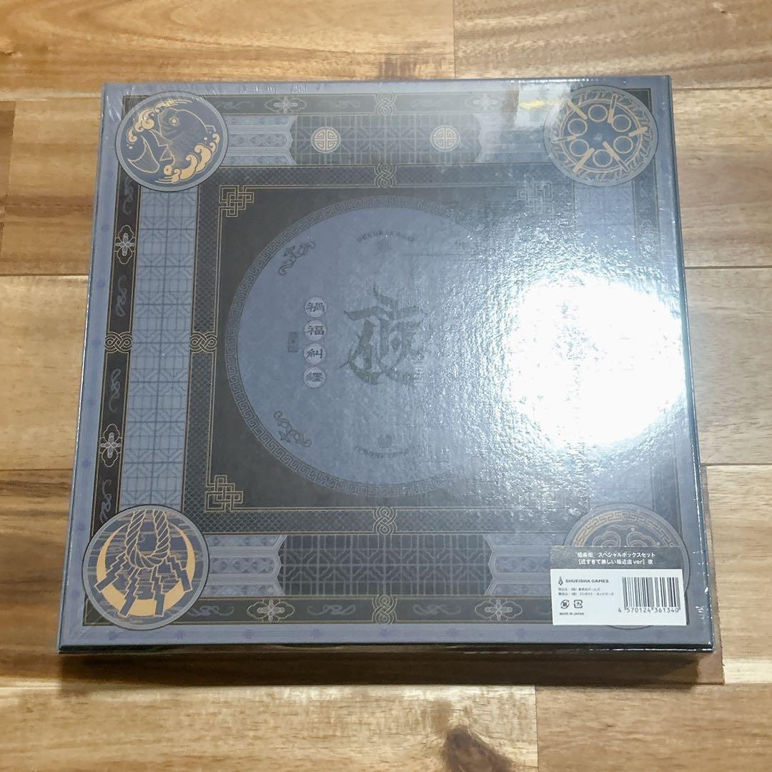 極楽街 近すぎて美しい極近店 スペシャルボックスセット 夜 ヨル ジン