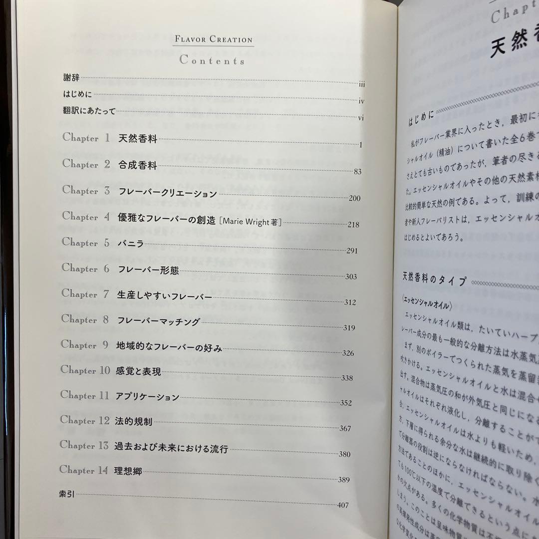 うめきち　フレーバー・クリエーション