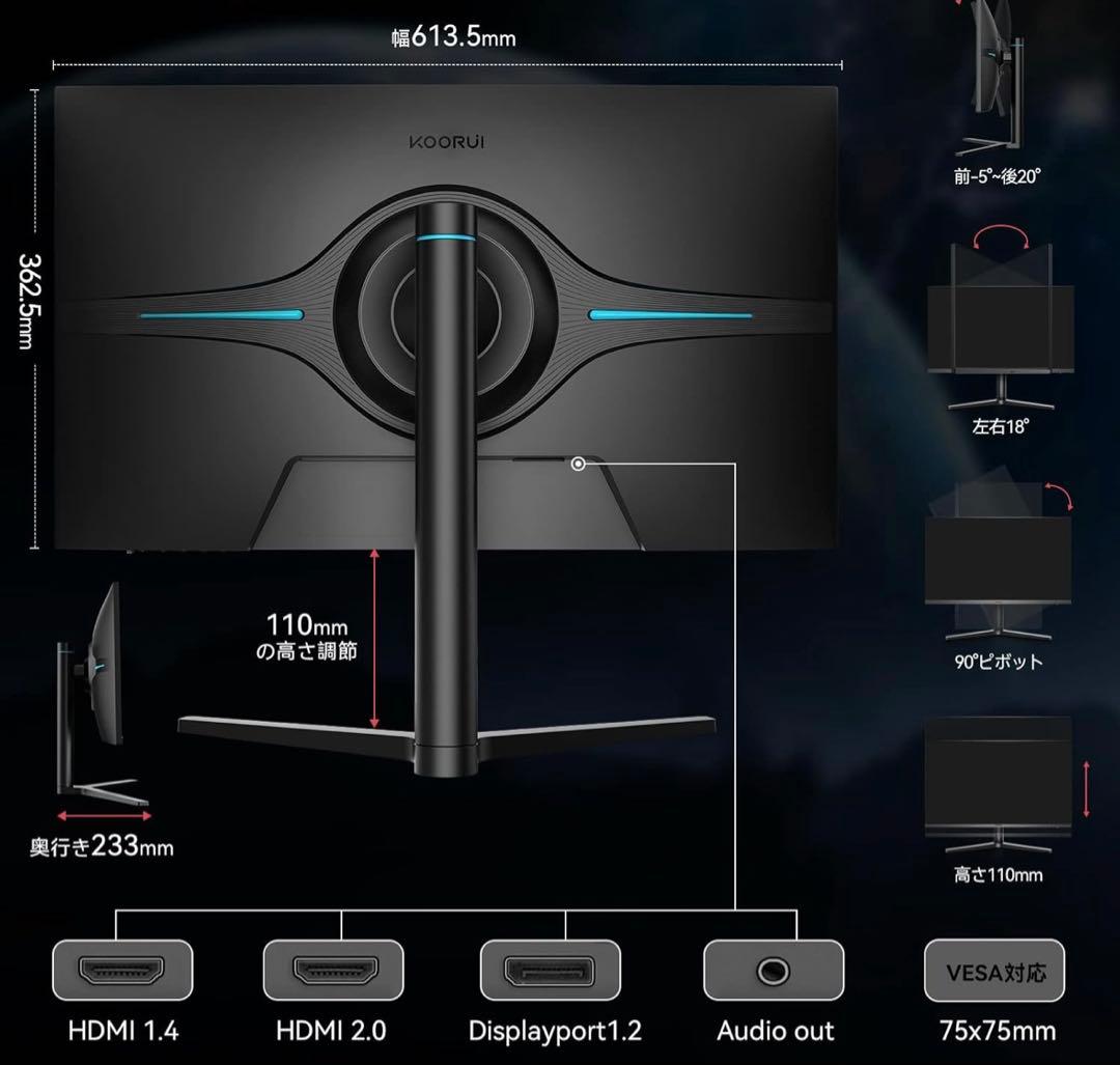 KOORUI 27インチ ゲーミングモニター 27E1Q WQHD