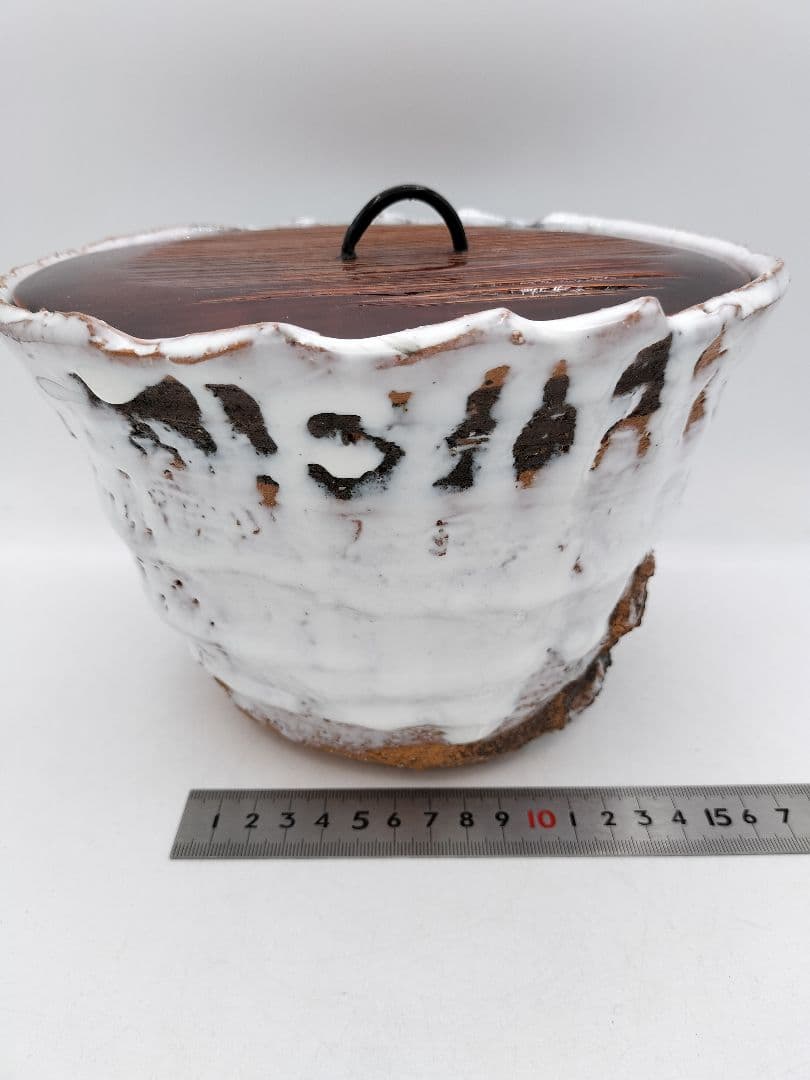 c153 水指　萩焼 塗蓋付 渋谷泥詩 木箱 茶道具 古物