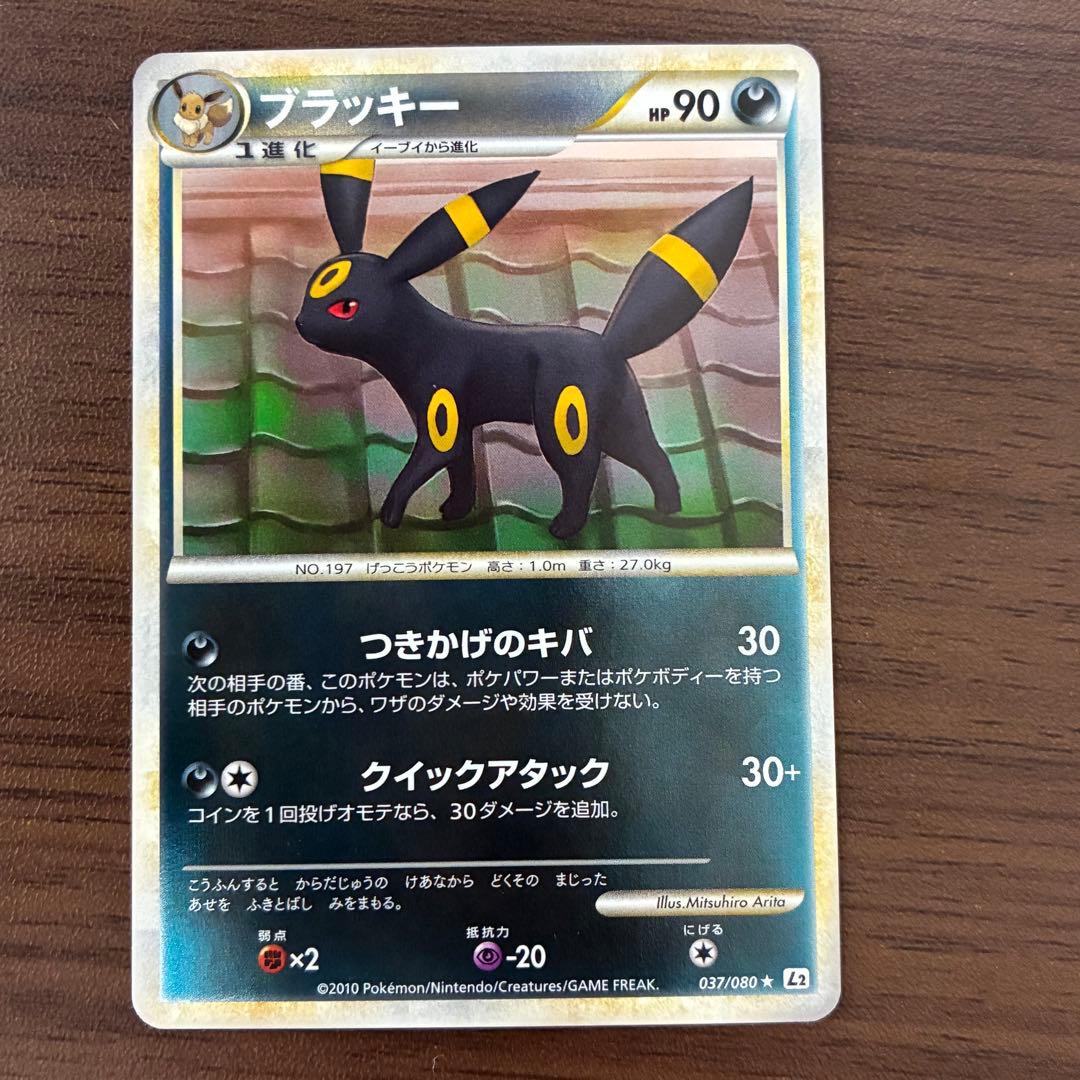 ポケモンカード　ブラッキー　アンリミ　ミラー　legend