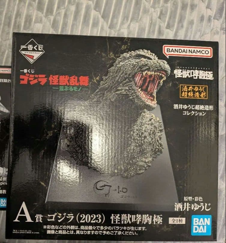 一番くじ　ゴジラ　　怪獣乱舞　A賞