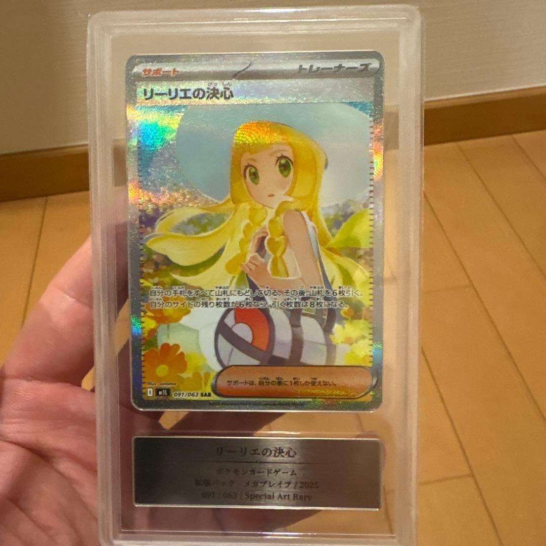 【希少早い者勝ち】gemix10gold リーリエの決心SAR