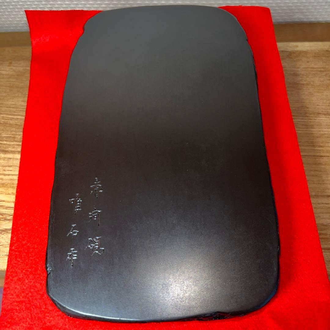 ⭕️赤間硯　新品美品　下井唯石　野面硯　弘雲堂　硯縁ツルツル　女性好み作品