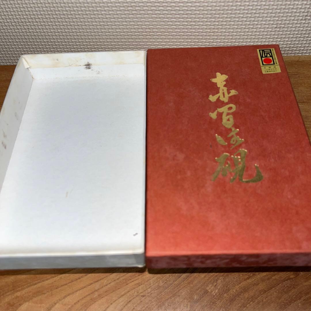 ⭕️赤間硯　新品美品　下井唯石　野面硯　弘雲堂　硯縁ツルツル　女性好み作品