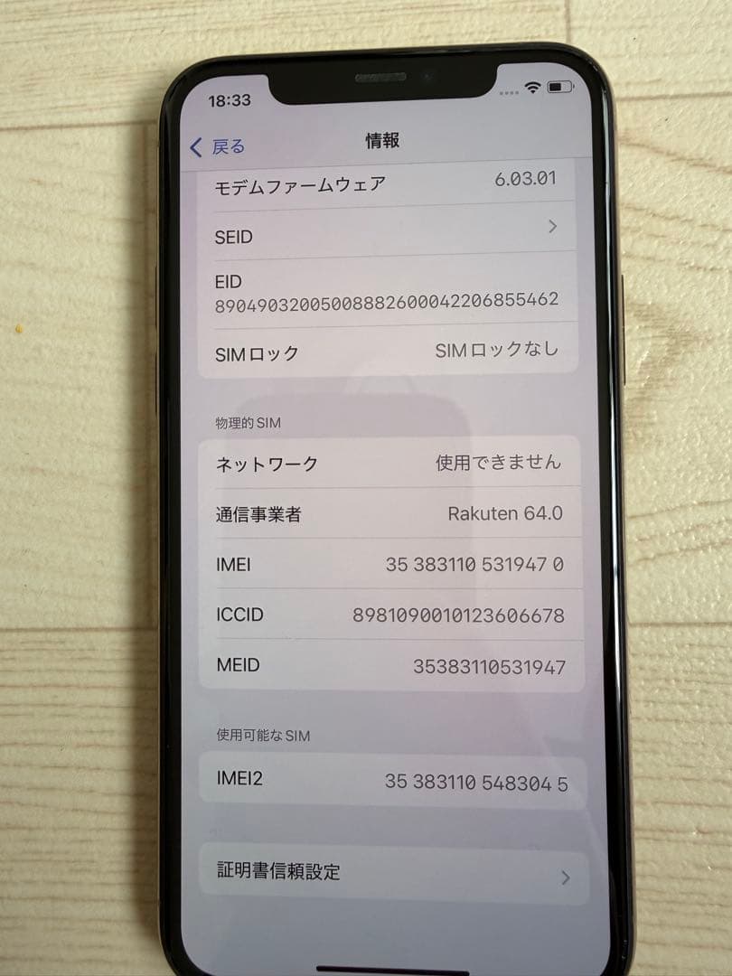 【美品】iPhone 11 pro ゴールド 256GB本体