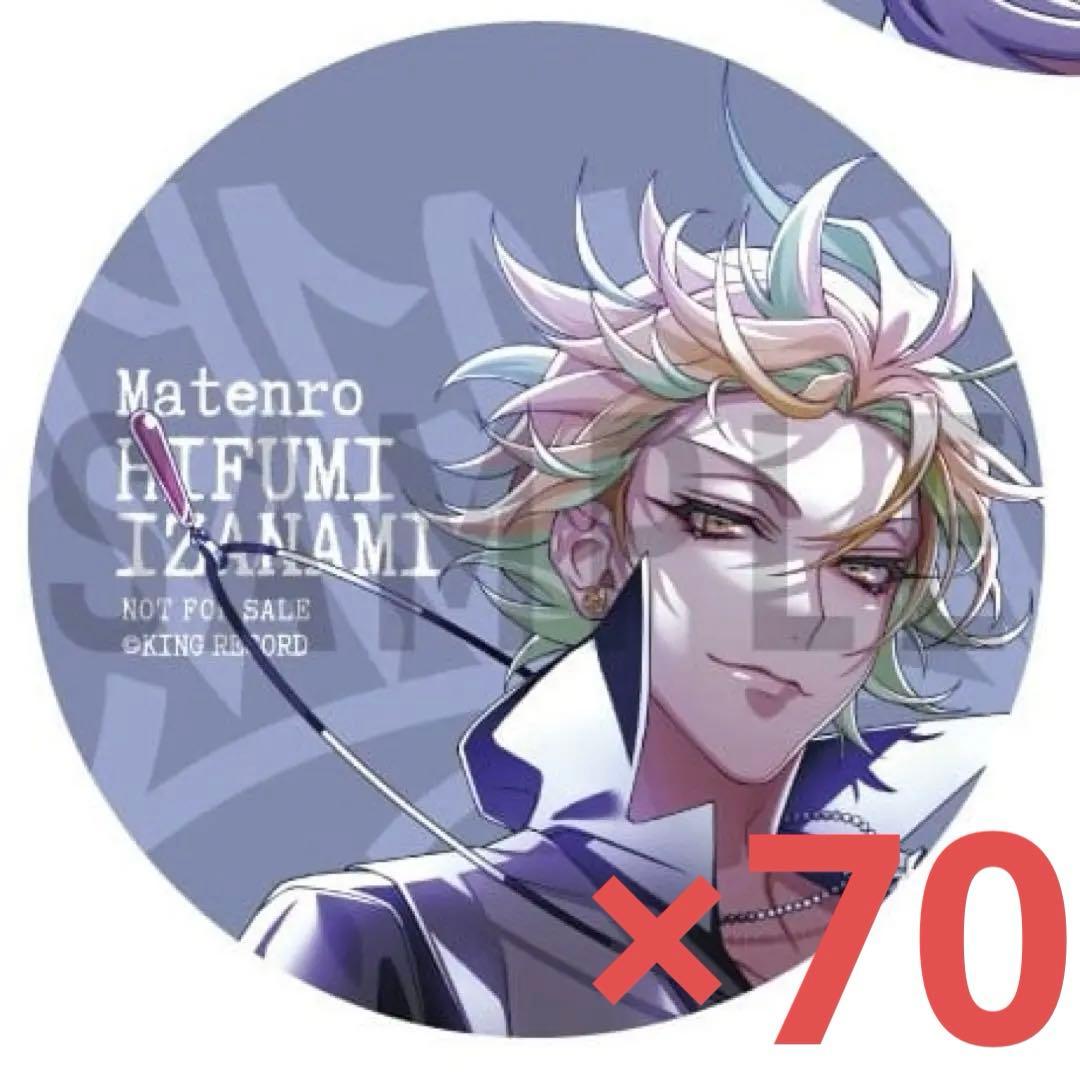 ヒプノシスマイク ヒプマイ 伊弉冉一二三 .麻天狼 特典 缶バッジ