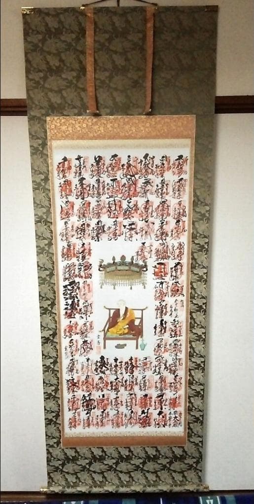 掛軸『四国八十八観音霊場御宝印譜 弘法大師図』絹本 箱付 極美品 掛け軸 i54