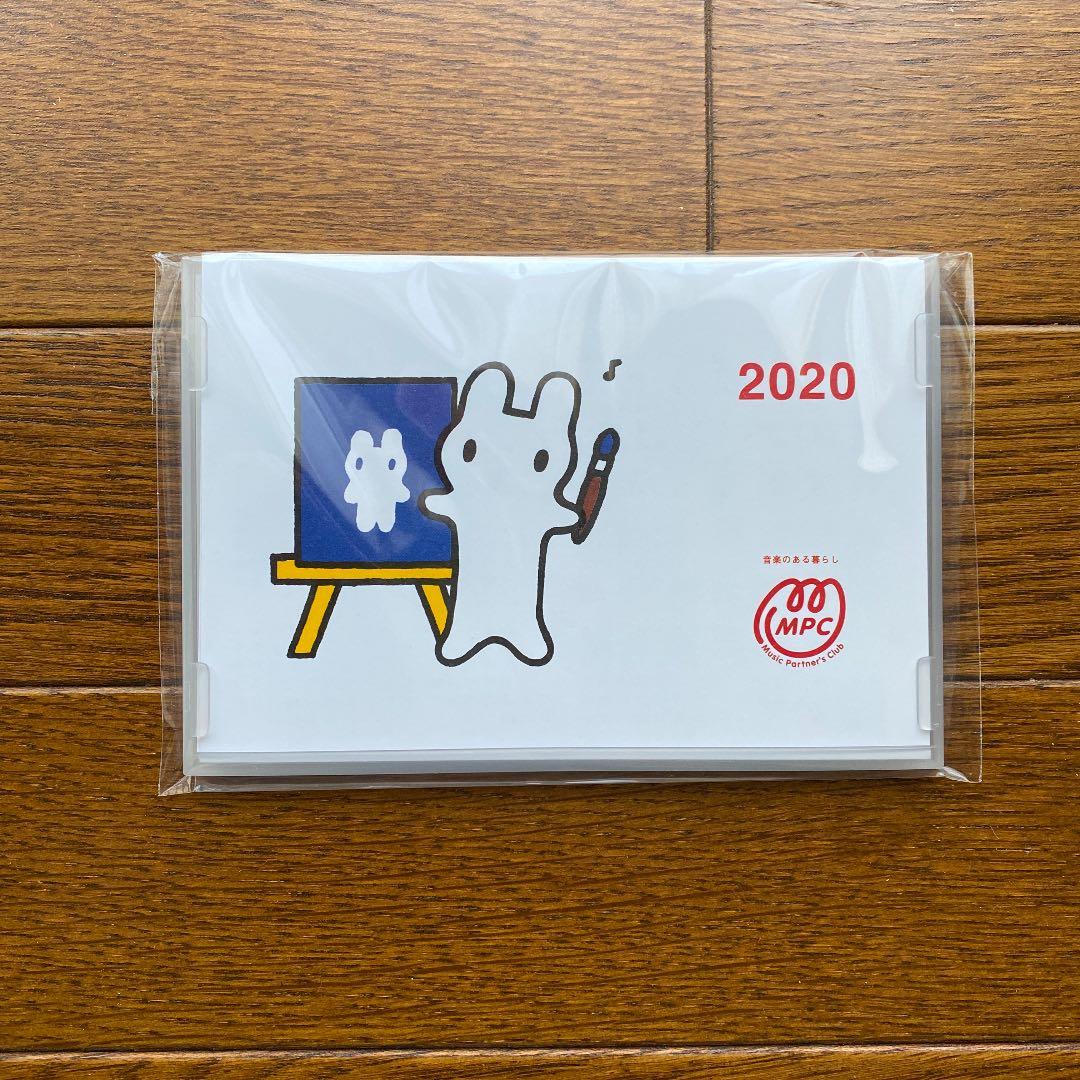 ヤマハ　2020年カレンダー　2つセット