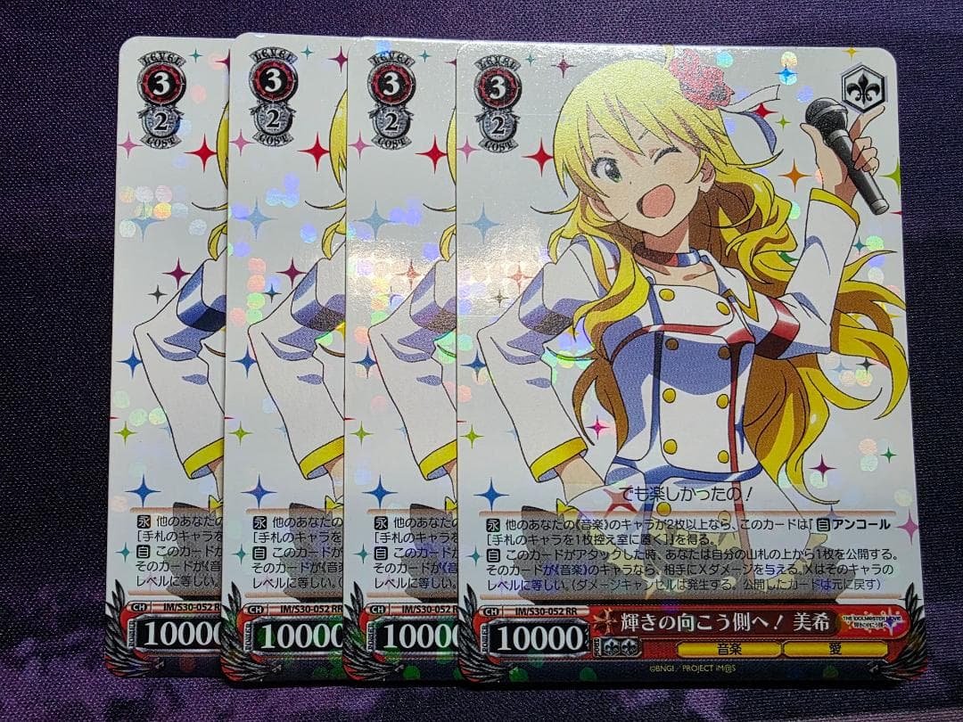 ヴァイスシュヴァルツ　輝きの向こう側へ！ 美希　4枚セット