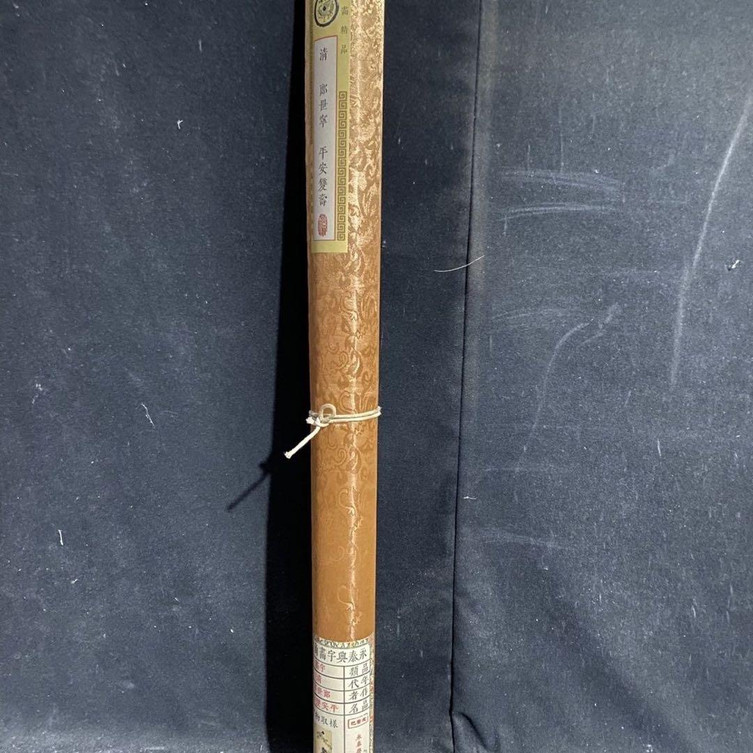 四尺 中堂 花鳥画 平安双寿図 郎世寧風 宣紙 表装済み 証明書付