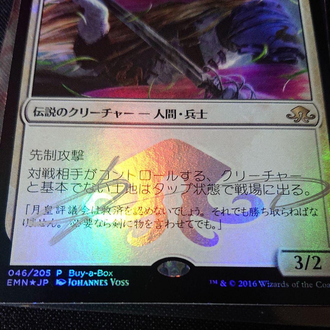 異端聖戦士、サリア プロモ foil  サインド？