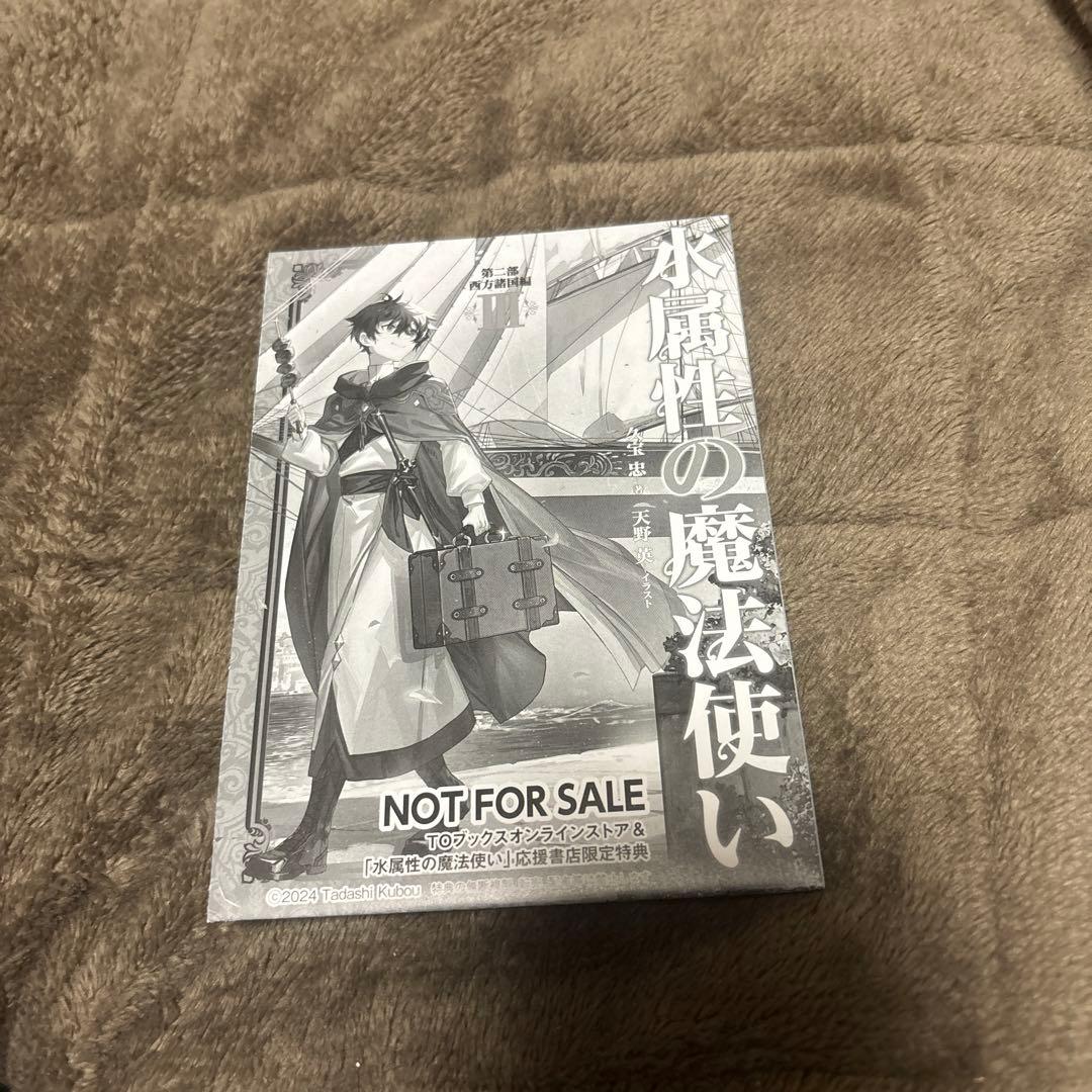 水属性の魔法使い 全巻1-7巻 + 1-5巻 + 1-3巻 全初版 15冊 希少