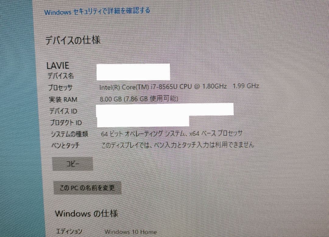 Windowsデスクトップ NEC LAVIE Core i7
