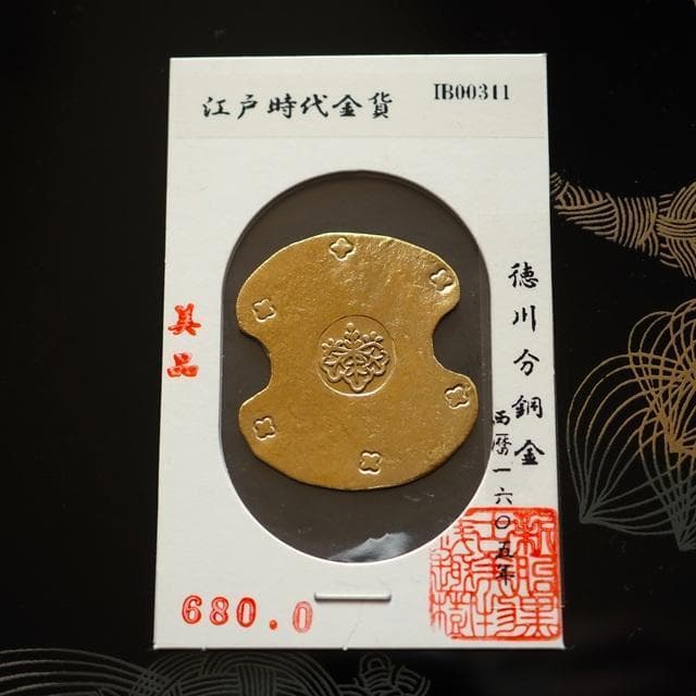 徳川分銅金　小判　古銭　アンティーク品　古物　コレクション