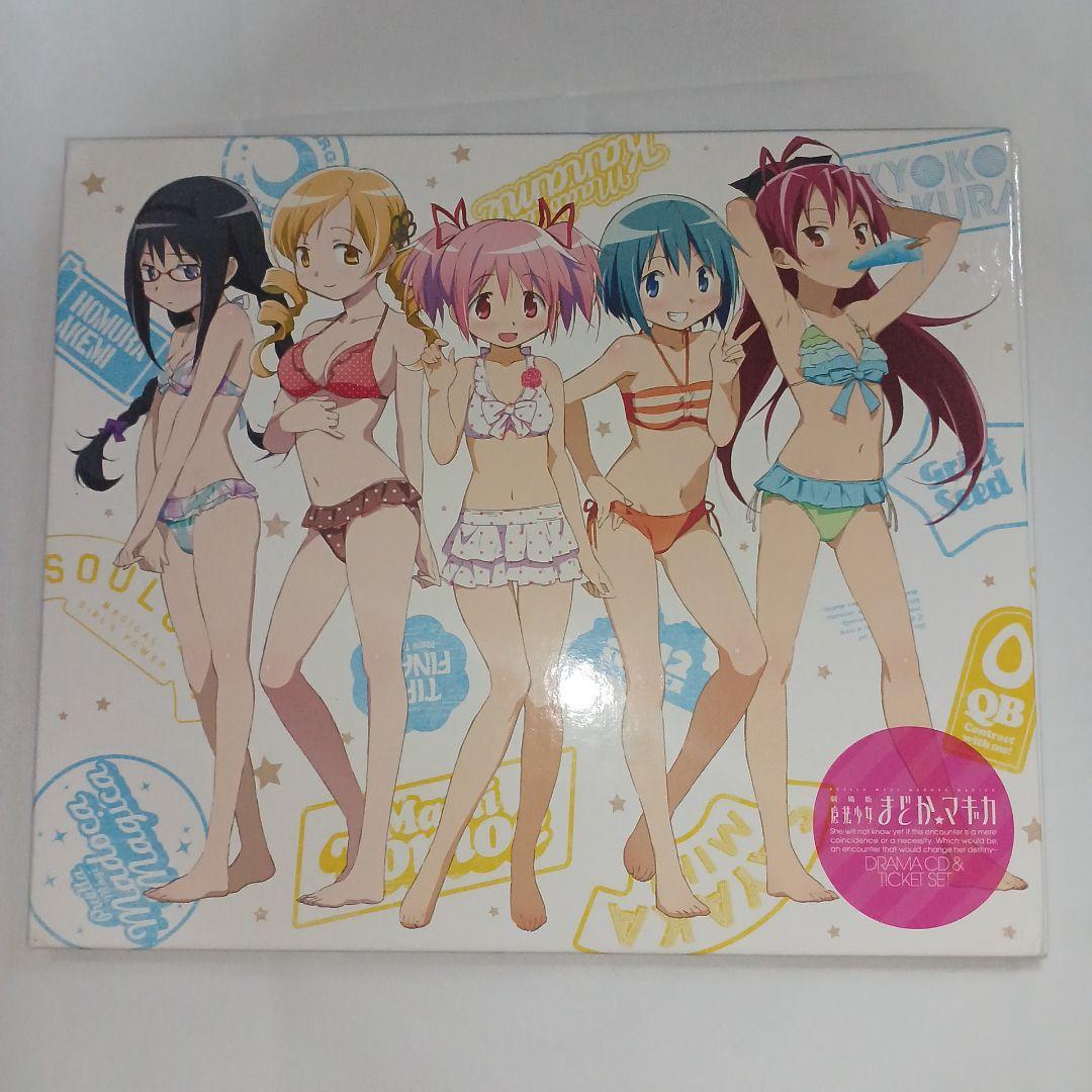 劇場版　魔法少女まどか☆マギカ　前編、後編、新編　全て　 特別鑑賞券　計14点