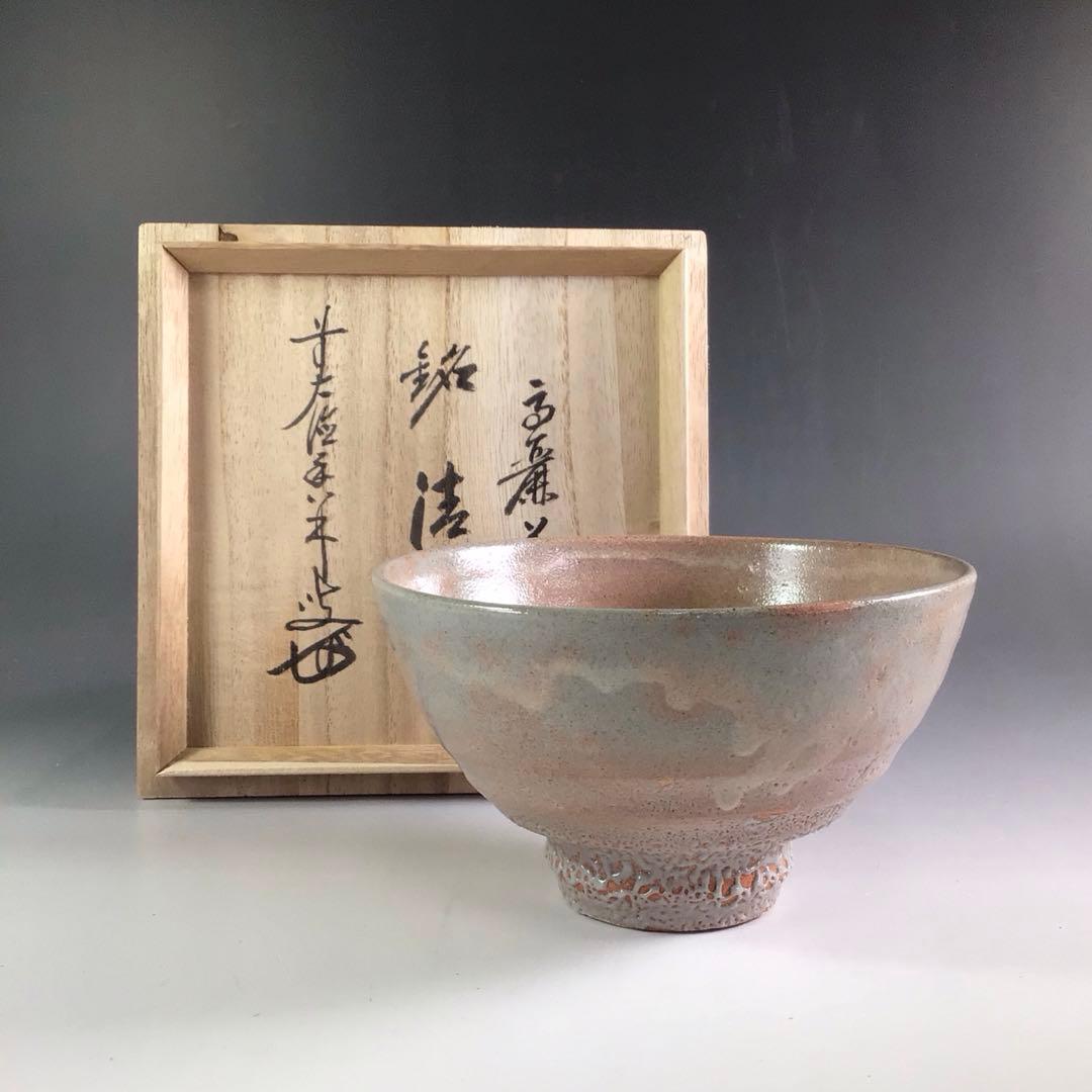 Ｒ７３２　茶碗　『高麗焼』『慶州窯造』『大徳寺　大橋香林　箱書』　共箱　茶道具