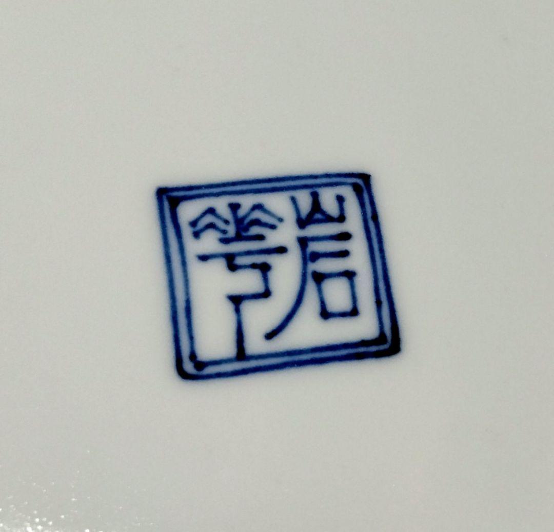 ☆ 平安岩華 清水焼 大皿