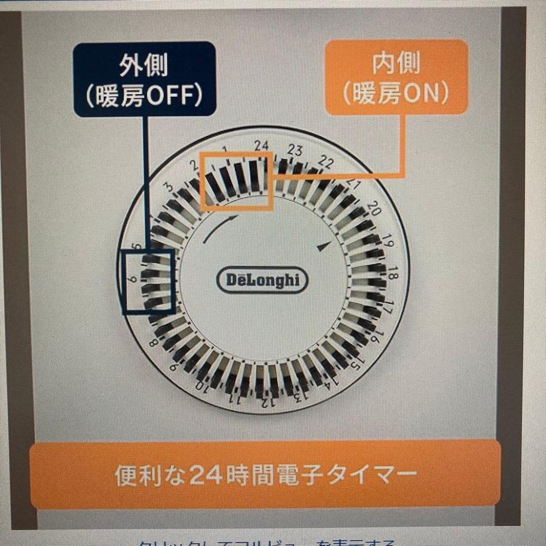 美品　デロンギ オイルヒーター RHJ21F0812-WH　カモミールホワイト