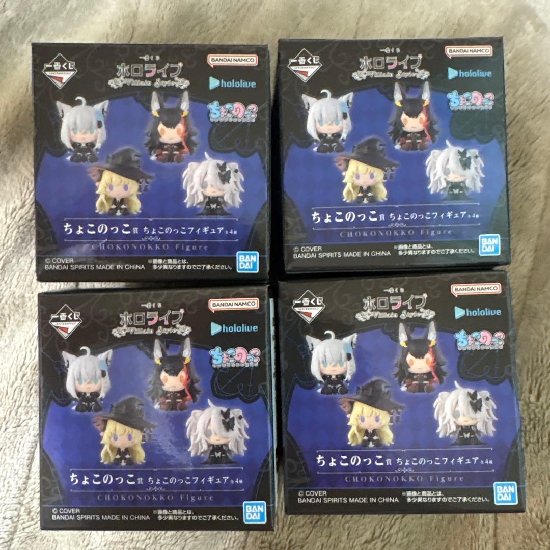 ホロライブ 一番くじ ちょこのっこ賞