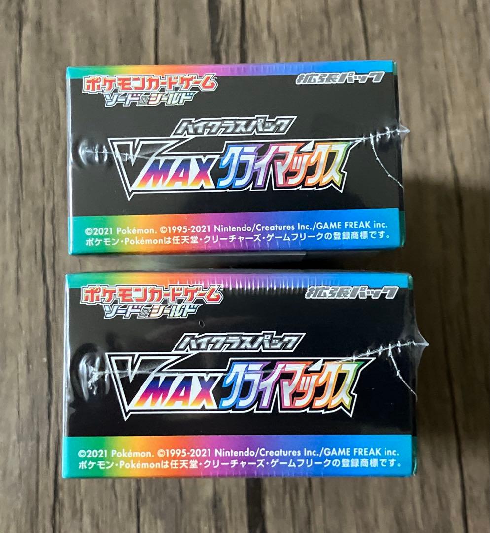 ポケモンカード VMAXクライマックス 未開封 2BOX シュリンク付き絶版 ①