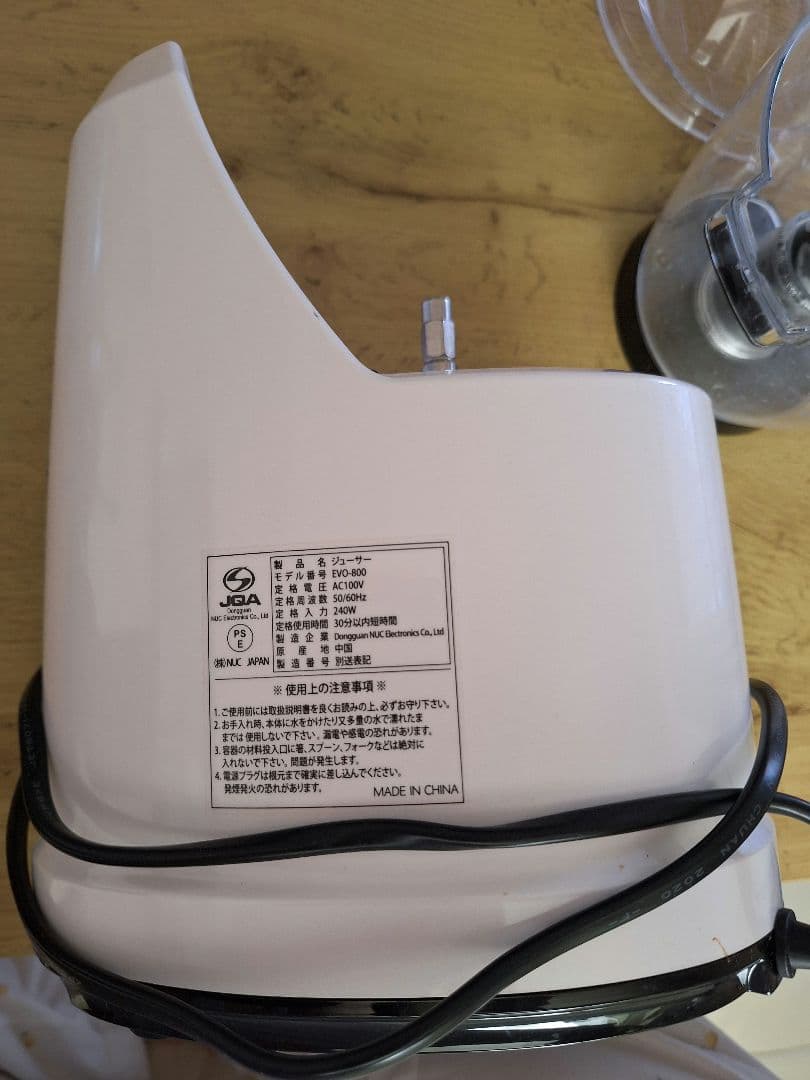 Kuvings ホールスロージューサー EVO-800 ホワイト　クビンズ