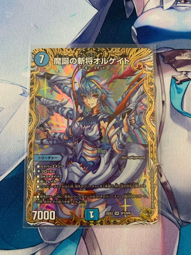 デュエマ　魔誕の斬将オルゲイト　金トレジャー