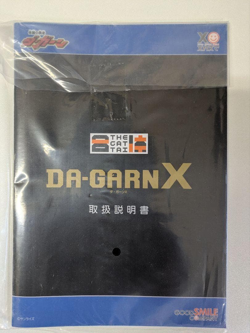 伝説の勇者ダ・ガーン THE合体 グレートダ・ガーンGX 限定スリーブ付きセット