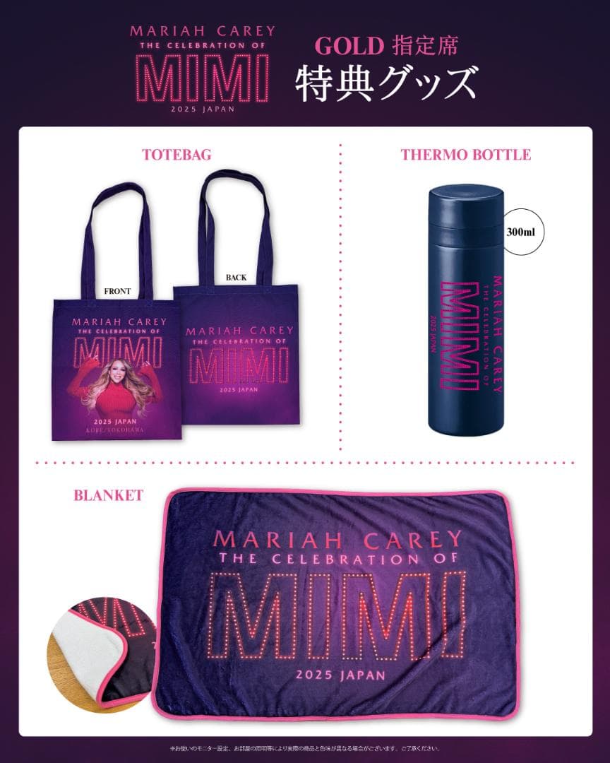 Mariah Carey GOLD指定席 特典グッズ Japan Tour
