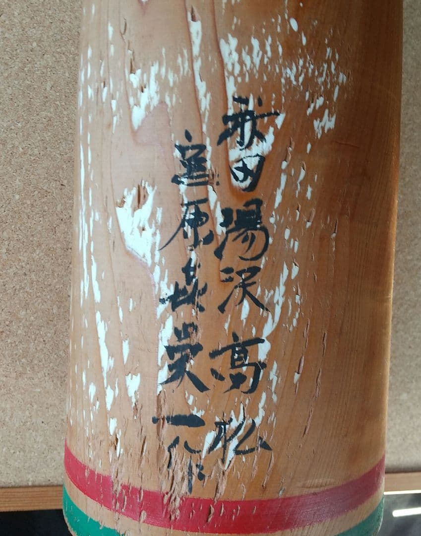 伝統こけし　秋田県湯沢　全長70cm