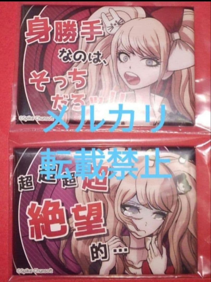 ダンガンロンパ セリフ缶バッジ 江ノ島 セット