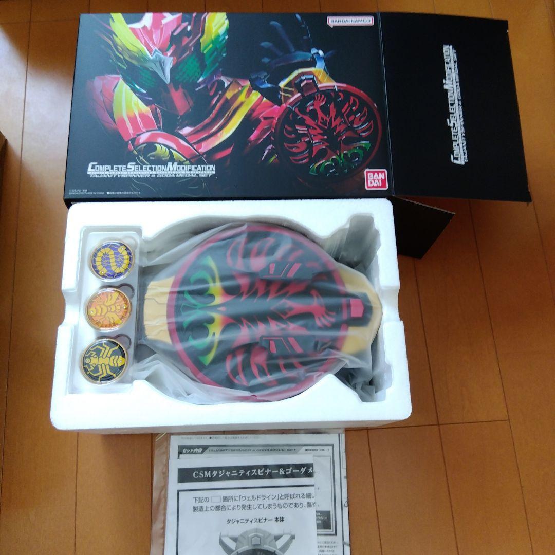 CSMオーズドライバー　コンプリートセット　輸送箱未開封