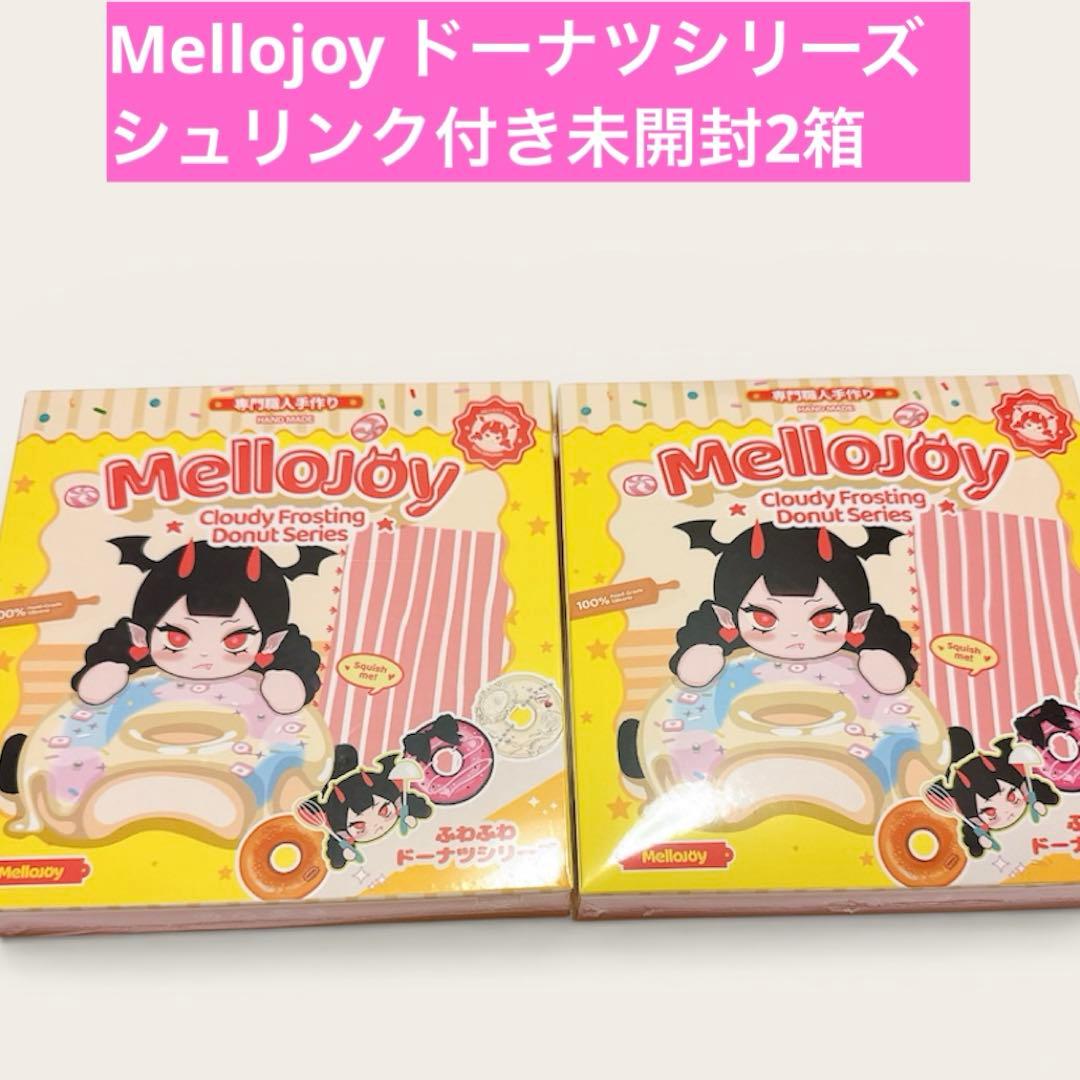 金平糖様Mellojoy メロジョイ　ドーナツ　シュリンク付き　未開封2箱