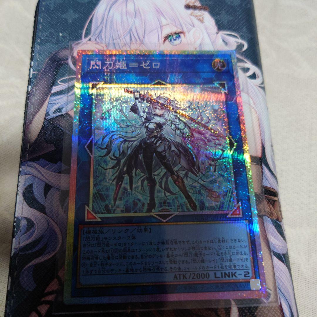 閃刀姫ゼロ　25