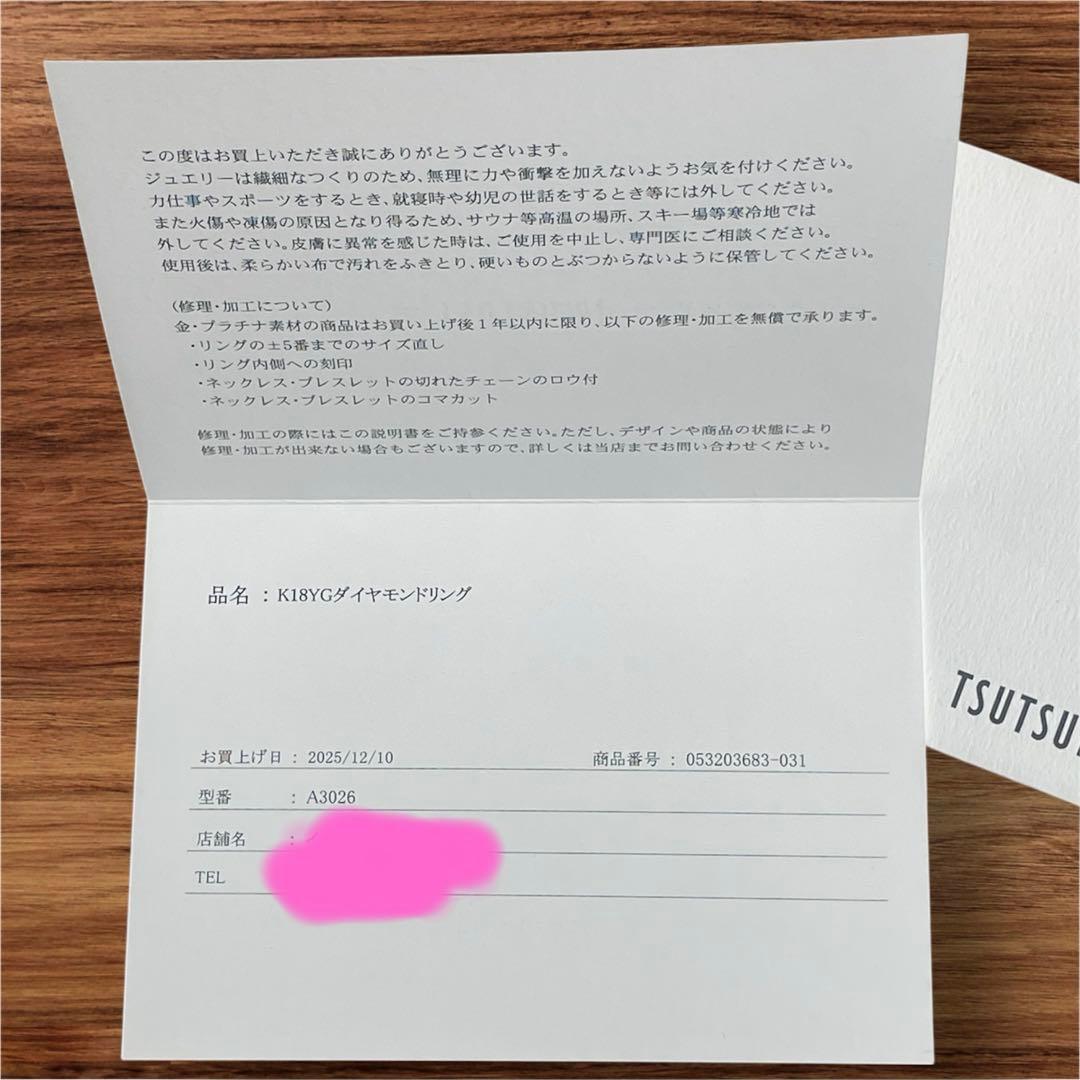 ほぼ未使用✨現行品✨　K18YG ダイヤモンド　リボンリング　9号【保証書あり】