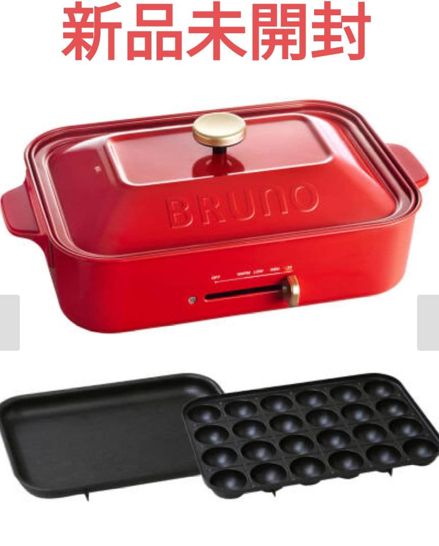 ブルーノ　ホットプレート　卓上　赤　たこ焼き　新品未使用　匿名配送