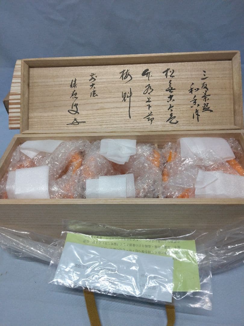 茶道具　茶碗　和香　福本積應 乾山　仁清　沖野和香