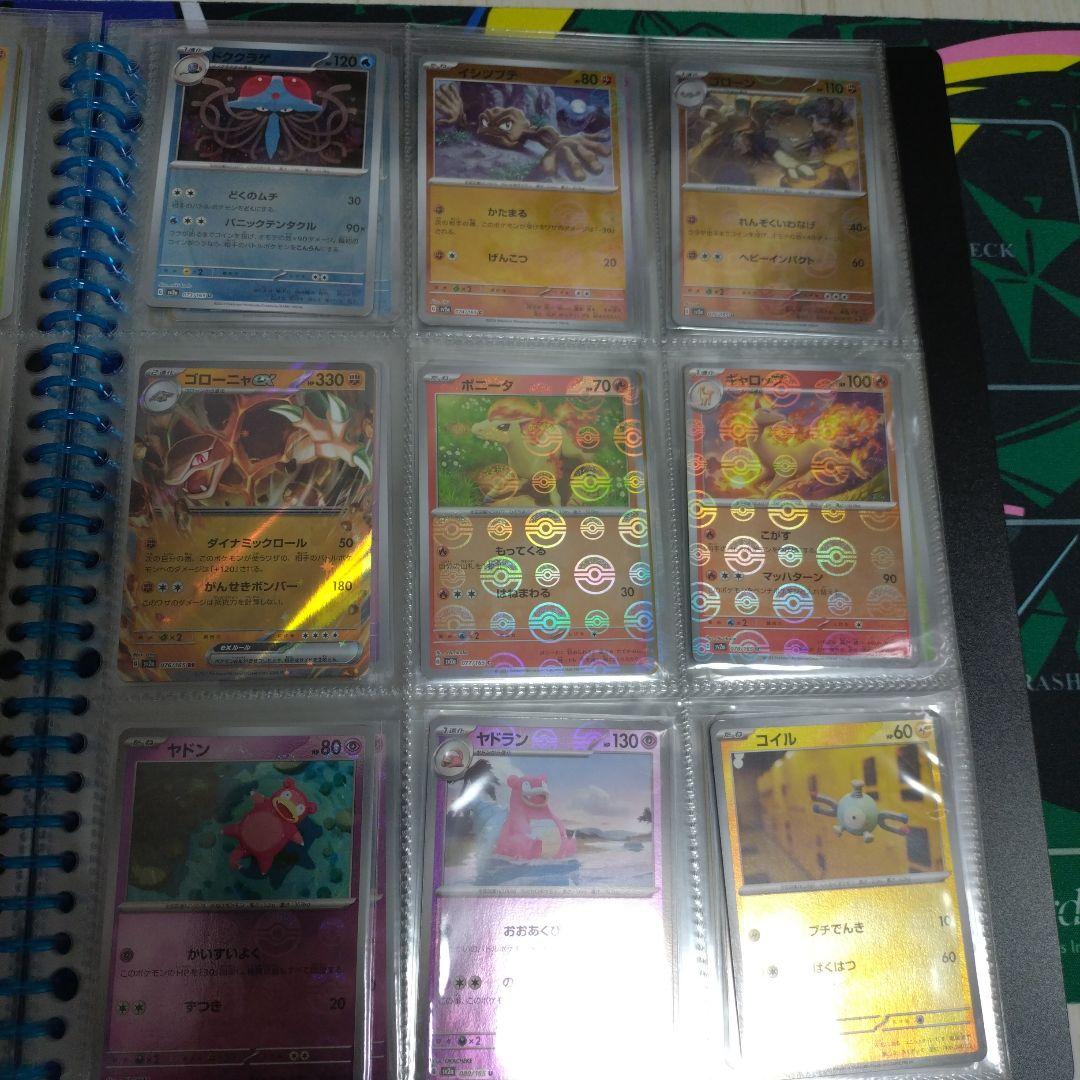 ポケモンカード 151 モンスターボールミラー コンプリート