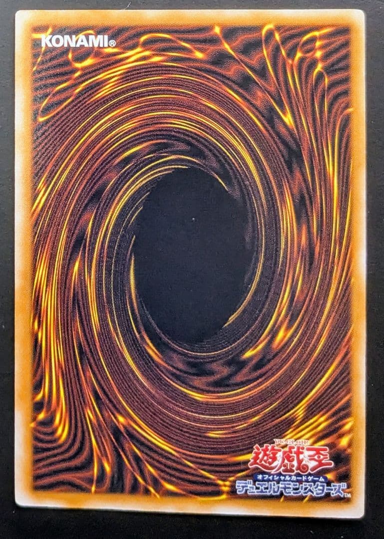 青眼の白龍 UL[SM-51](仮面の呪縛)レリーフ　アルティメットレア　シク