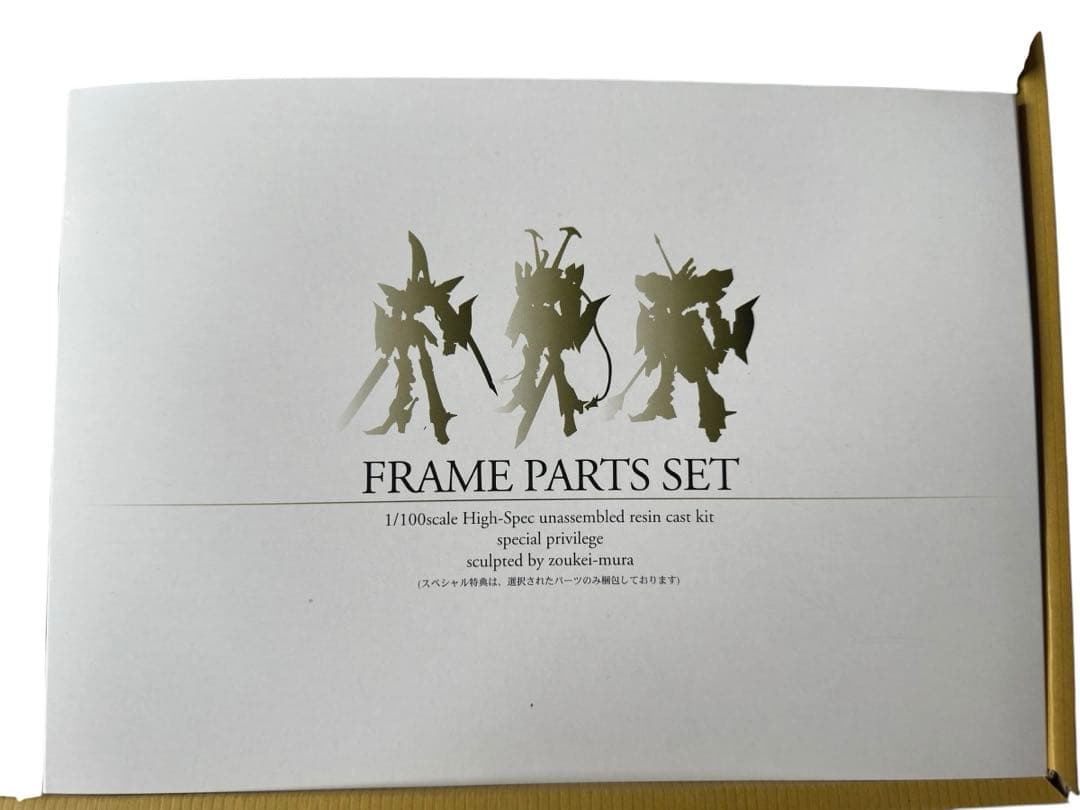 ボークスVOLKS限定正規品FSSファイブスター物語ガレージキット1/100