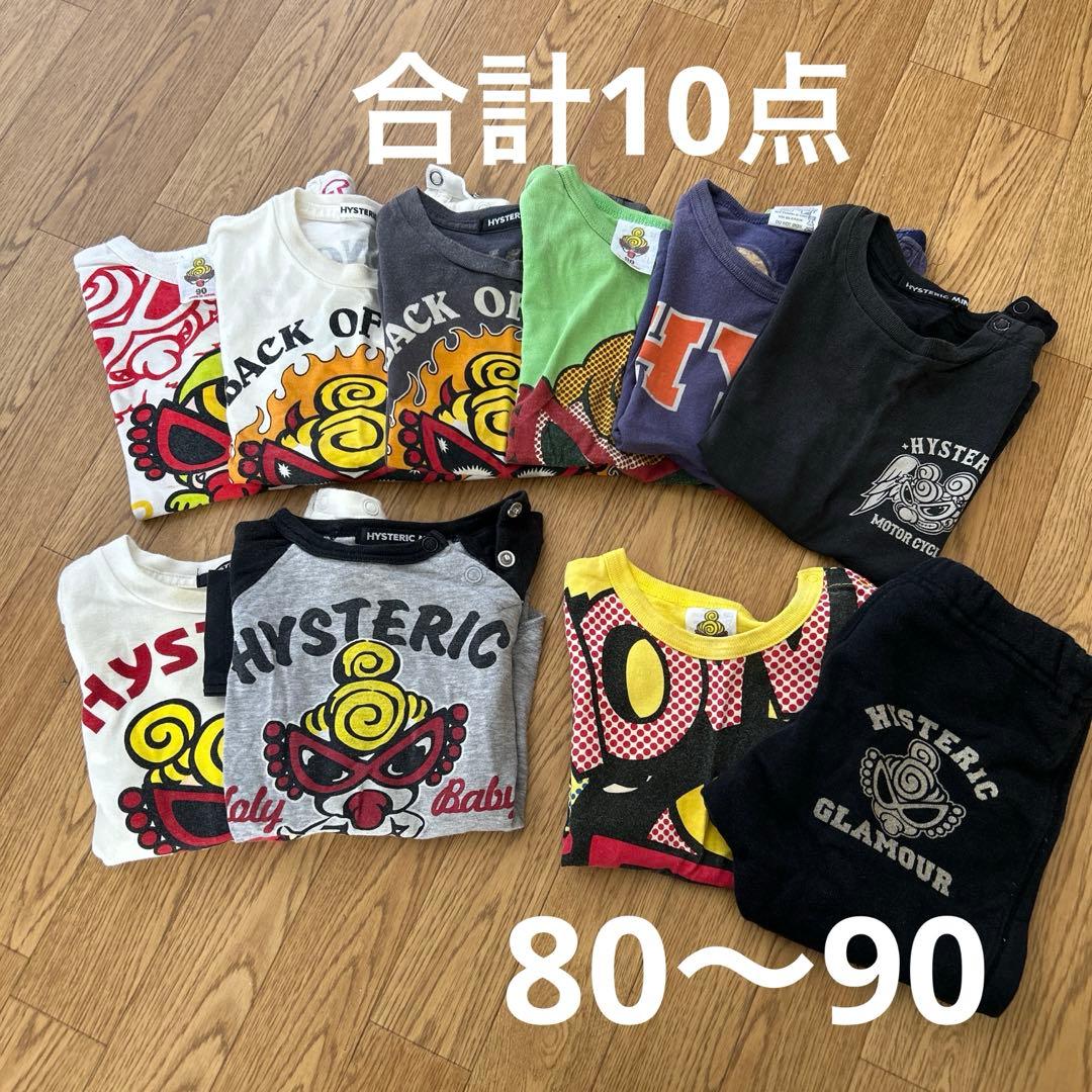 ヒステリックミニ　ベビー　80 90 Tシャツ　ロンT まとめ売り